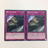 遊戯王 ノーマル 闇次元の解放 カード まとめ サムネイル 3
