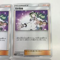 ポケモンカード 4枚 まとめ Nの覚悟 SM11b C 045/049 サムネイル 3