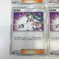 ポケモンカード 4枚 まとめ Nの覚悟 SM11b C 045/049 サムネイル 4