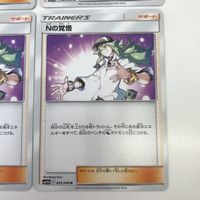 ポケモンカード 4枚 まとめ Nの覚悟 SM11b C 045/049 サムネイル 5