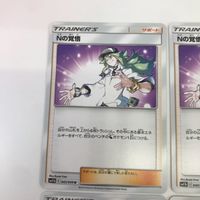 ポケモンカード 4枚 まとめ Nの覚悟 SM11b C 045/049 サムネイル 2