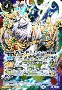 バトルスピリッツ 他 BS49-037 BS52-058 アルゴの英雄獣アタランテー SD49-X01 グラナート・ サムネイル 2