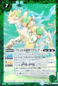 バトルスピリッツ 他 BS49-037 BS52-058 アルゴの英雄獣アタランテー SD49-X01 グラナート・ サムネイル 3