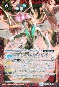 バトルスピリッツ 他 BS49-037 BS52-058 アルゴの英雄獣アタランテー SD49-X01 グラナート・ サムネイル 5