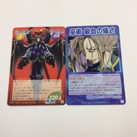 シャーマンキング 超 占事略決 カード トレカ まとめ ボリス 吸血の儀式 スーパーレア 20 サムネイル 1