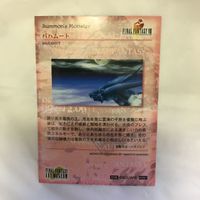 カード トレカ まとめ ファイナルファンタジー FF アレクサンダー トンベリ バハムート グラシャラボラス エデン 54 サムネイル 6