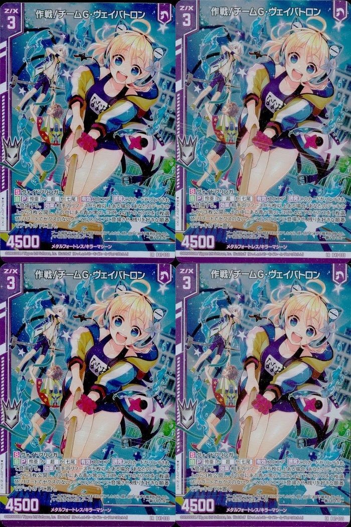 ゼクス カード まとめ LR 作戦!チームG・ヴェイバトロン LR B41-033