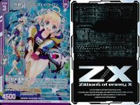 ゼクス カード まとめ LR 作戦！チームG・ヴェイバトロン LR B41-033 サムネイル 3