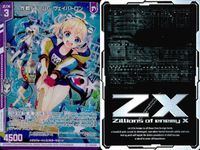 ゼクス カード まとめ LR 作戦！チームG・ヴェイバトロン LR B41-033 サムネイル 2