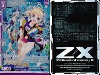 ゼクス カード まとめ LR 作戦！チームG・ヴェイバトロン LR B41-033 サムネイル 5