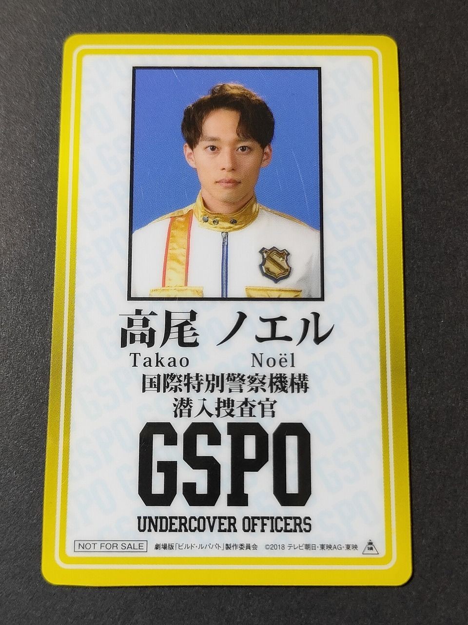 ルパンレンジャーvsパトレンジャー 高尾ノエル 元木聖也 カード 映画特典 プロモ 非売品