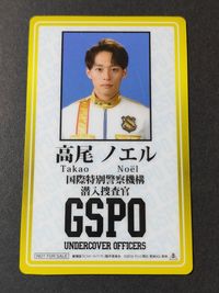ルパンレンジャーvsパトレンジャー 高尾ノエル 元木聖也 カード 映画特典 プロモ 非売品