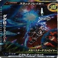 ダダB ユミサムシャー アーチャー ウルトラマン 大怪獣ラッシュ 大怪獣バトル カード まとめ レア R サムネイル 2