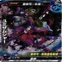 ダダB ユミサムシャー アーチャー ウルトラマン 大怪獣ラッシュ 大怪獣バトル カード まとめ レア R サムネイル 4