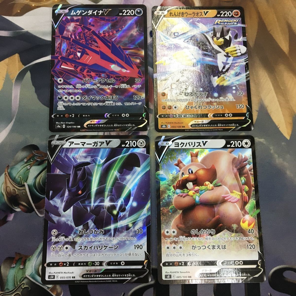 ポケモンカード 新裏面 4枚 ムゲンダイナV れんげきウーラオスV アーマーガアV ヨクバリスV RR 48