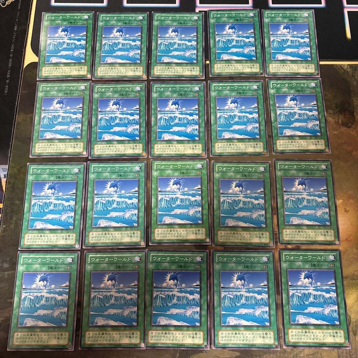 ウォーターワールド 2期 型番統一 20枚 PS 遊戯王 ノーマル 初期