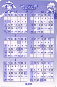 非売品 COWA！ 鳥山明 カード型カレンダー 1997年11月～1998年4月まで カード サムネイル 2