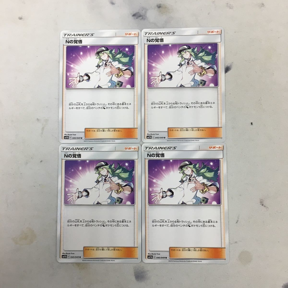 ポケモンカード 新裏面 トレーナーカード まとめ スタジアム 4枚 Nの覚悟 2