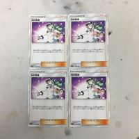 ポケモンカード 新裏面 トレーナーカード まとめ スタジアム 4枚 Nの覚悟 2 サムネイル 1