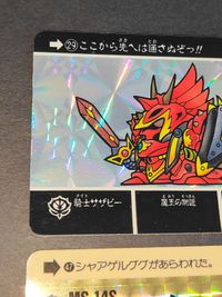 SDガンダム カードダス シャア専用ゲルググ サザビー 29 47 1989 サムネイル 4