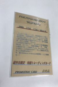 anime-34 カード マスモンKIDS 非売品 カード マスモンキッズ プロモ サムネイル 2