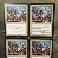 MTG マジックザギャザリング カード まとめ MIR 天罰/Divine Retribution 4枚セット 27 サムネイル 3