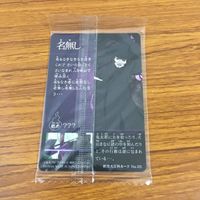 ゲゲゲの鬼太郎 カード トレカ まとめ 小次郎 ヴォルフガング がしゃどくろ 名無し 刑部たぬき 27 サムネイル 8