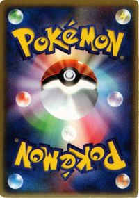 サニーゴ カードe ポケモンカード 新裏面 ★ サムネイル 2