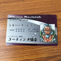 カード トレカ まとめ ワンピース ワンピ シルバーズ レイリー サンジ ラブーン ジョズ モンキー D ルフィ 9 サムネイル 7