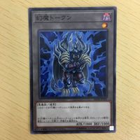 Yu-Gi-Oh Token Card Lot Bundle Japanese TCG サムネイル 7