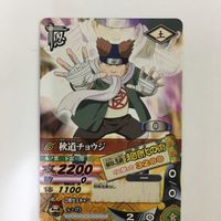 Naruto Ultimate Card Battle Shikamaru Ino Choji Lot サムネイル 4