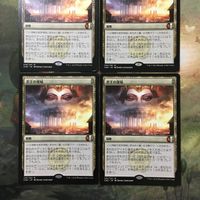 MTG マジックザギャザリング カード まとめ CN2 君主の領域/Sovereign's Realm 4枚セット 83 サムネイル 2