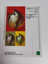 カード 天野喜孝 アートコレクション 闇の姫 サムネイル 2