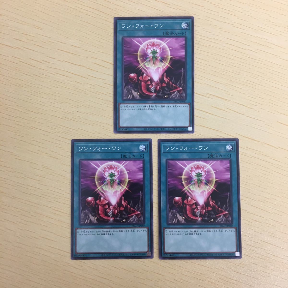 遊戯王 ノーマル カード トレーディングカード ワンフォーワン まとめ