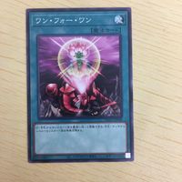 遊戯王 ノーマル カード トレーディングカード ワンフォーワン まとめ サムネイル 3