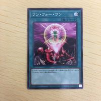 遊戯王 ノーマル カード トレーディングカード ワンフォーワン まとめ サムネイル 4