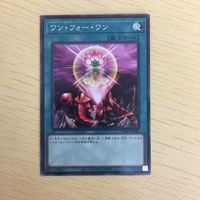 遊戯王 ノーマル カード トレーディングカード ワンフォーワン まとめ サムネイル 2