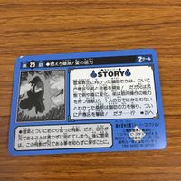 幽遊白書 カード トレカ バンダイ まとめ オープニング 霊光弾！ 意外な決着 覆面戦士の厳しき素顔 燃えろ 桑原 愛の底力 7 サムネイル 8