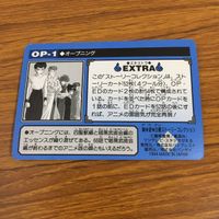 幽遊白書 カード トレカ バンダイ まとめ オープニング 霊光弾！ 意外な決着 覆面戦士の厳しき素顔 燃えろ 桑原 愛の底力 7 サムネイル 10