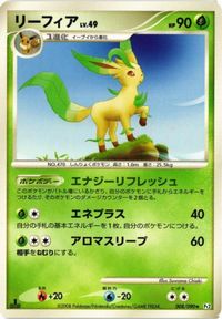 リーフィア 時の果ての絆 008/090 pt2 ポケモンカード 新裏面 ★