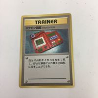 ポケモンカード 旧裏面 ポケモン育て屋さん ポケモン育て屋夫婦 ポケモン図鑑 96 18 11 26 サムネイル 5