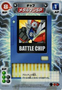 メタルマンSP ロックマンエグゼ アクセスカードゲーム