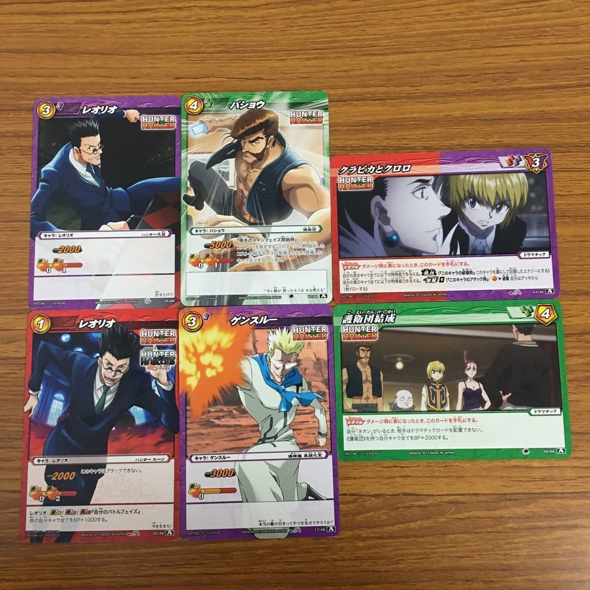 カード トレカ まとめ ミラクルバトルカードダス ミラバト ハンター ハンター レオリオ ゲンスルー バショウ 60