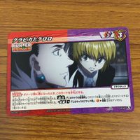 カード トレカ まとめ ミラクルバトルカードダス ミラバト ハンター ハンター レオリオ ゲンスルー バショウ 60 サムネイル 9