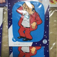 送料無料 鉄腕アトム ワッペン お薦め ど根性ガエル 昭和 当事物 レトロ ビンテージ 1911 j2-1 サムネイル 4