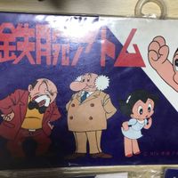 送料無料 鉄腕アトム ワッペン お薦め ど根性ガエル 昭和 当事物 レトロ ビンテージ 1911 j2-1 サムネイル 2