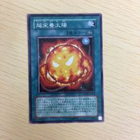 遊戯王 レア 超栄養太陽 古のルール オーバーロード・フュージョン カード まとめ サムネイル 3