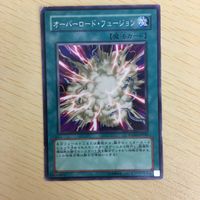 遊戯王 レア 超栄養太陽 古のルール オーバーロード・フュージョン カード まとめ サムネイル 7