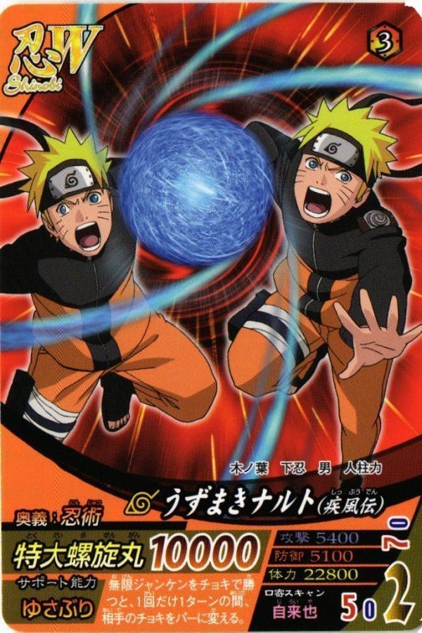 NFP-001 ナルティメットフォーメーション NARUTO ナルト カード