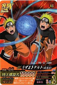 NFP-001 ナルティメットフォーメーション NARUTO ナルト カード サムネイル 1